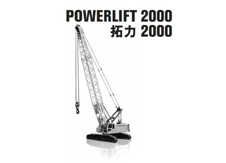 特雷克斯Powerlift 2000挖掘機