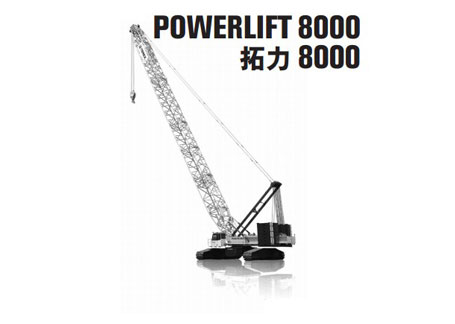 特雷克斯Powerlift 8000履帶式起重機