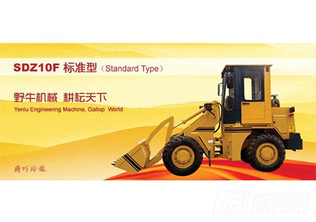 野牛SDZ10F標(biāo)準(zhǔn)型輪式裝載機(jī)