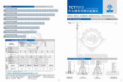 廣西建機(jī)TCT7013-12T平頭塔