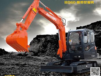 寶鼎BD65-6挖掘機