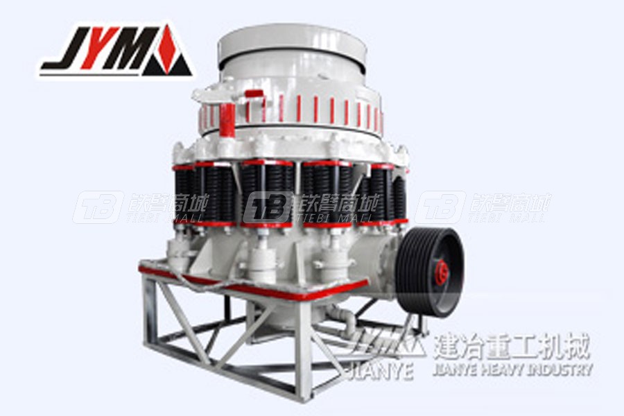 上海建冶JY系列圓錐式破碎機