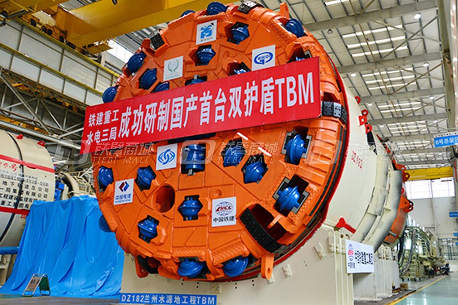 鐵建重工ZTT系列雙護(hù)盾巖石隧道掘進(jìn)機(jī)（TBM）