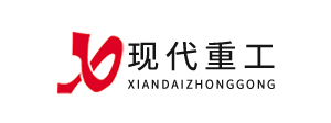 泰安現(xiàn)代重工科技有限公司