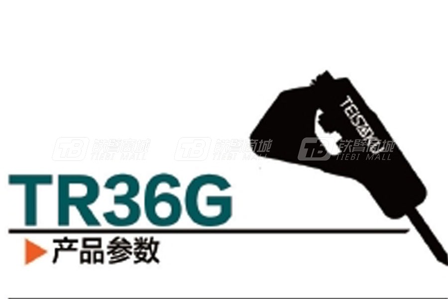 泰石克TR36G破碎錘