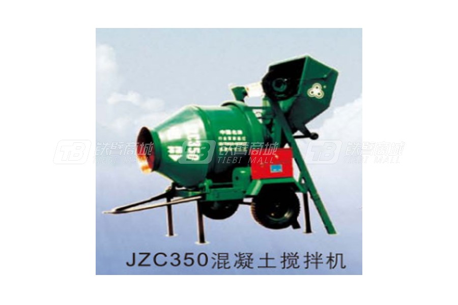 方圓JZC350混凝土攪拌機(jī)