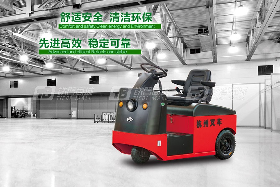 杭叉QDD2/4/6-C1座駕式牽引車