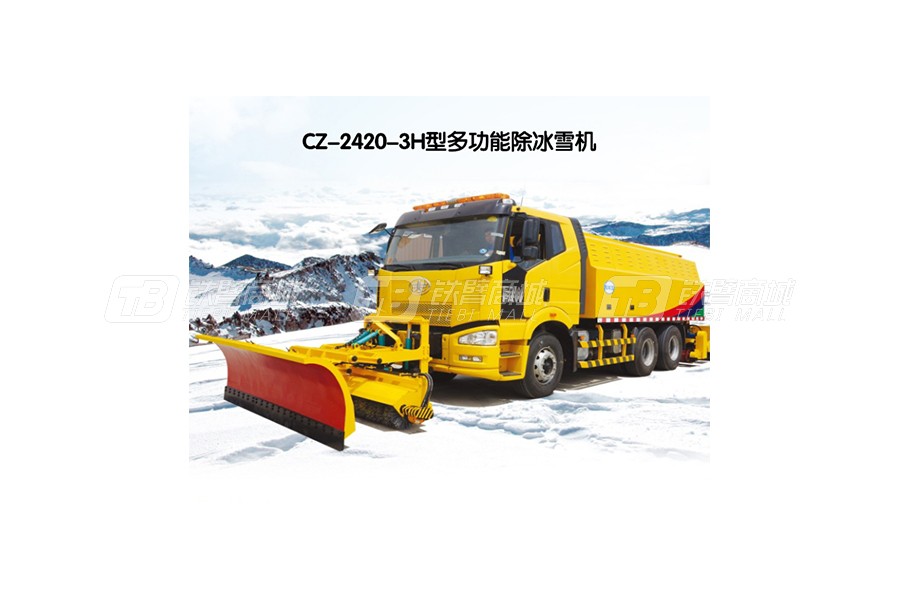 全歐CZ-2420-3H多功能除冰雪機