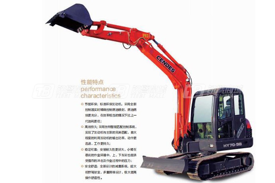 恒遠(yuǎn)HY70-9B小型履帶挖掘機(jī)