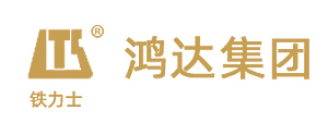 山東鴻達(dá)建工集團有限公司