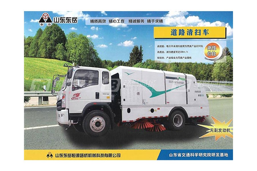 圣岳SDZ5168TSLE路面清掃車