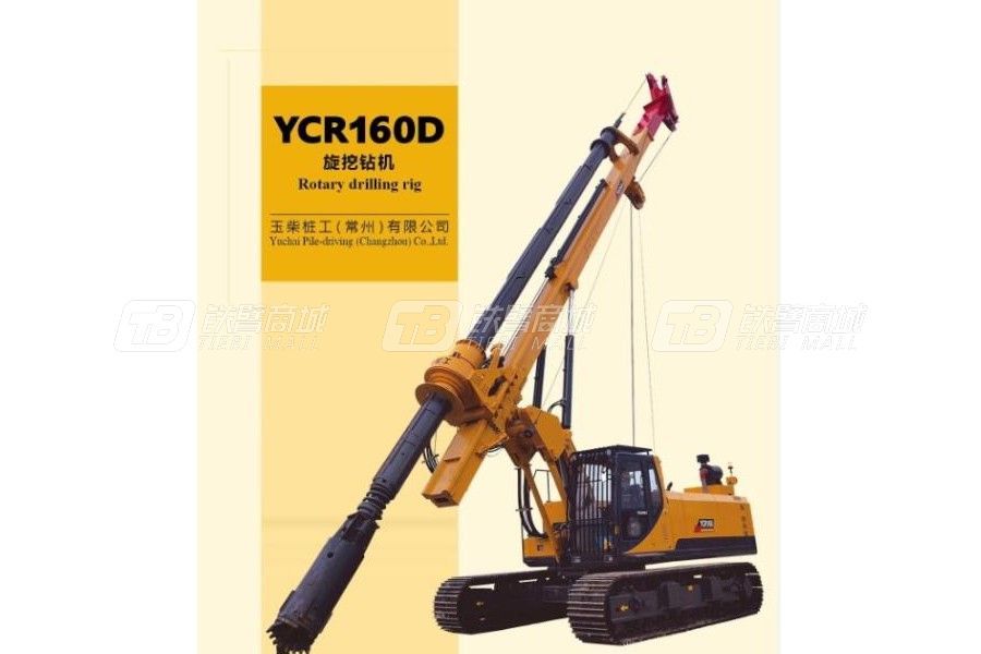 玉柴重工YCR160D旋挖鉆機(jī)