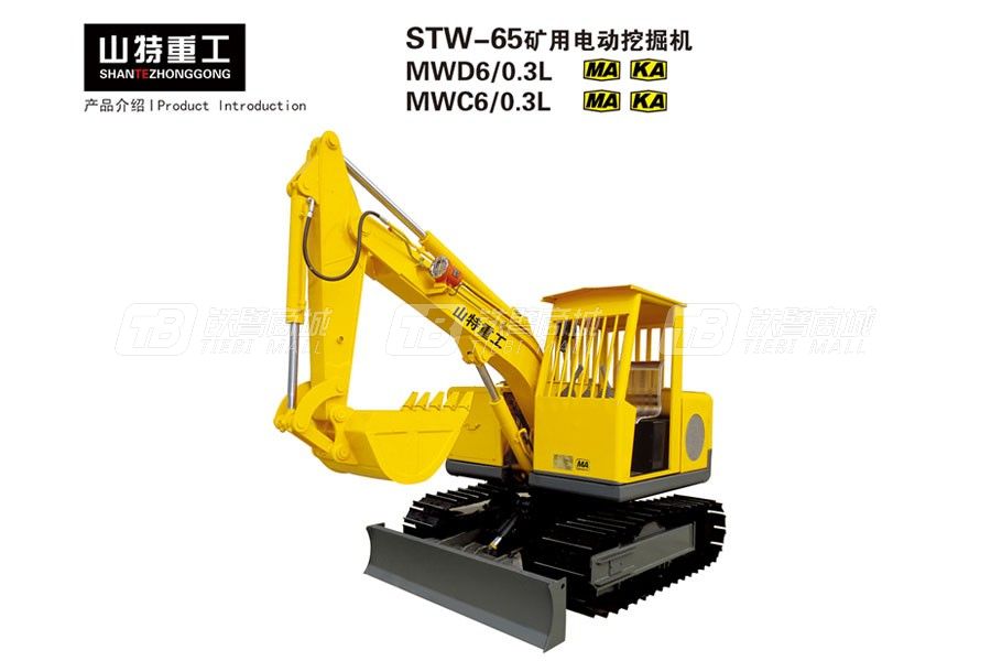 山特重工STW-50礦用電動挖掘機