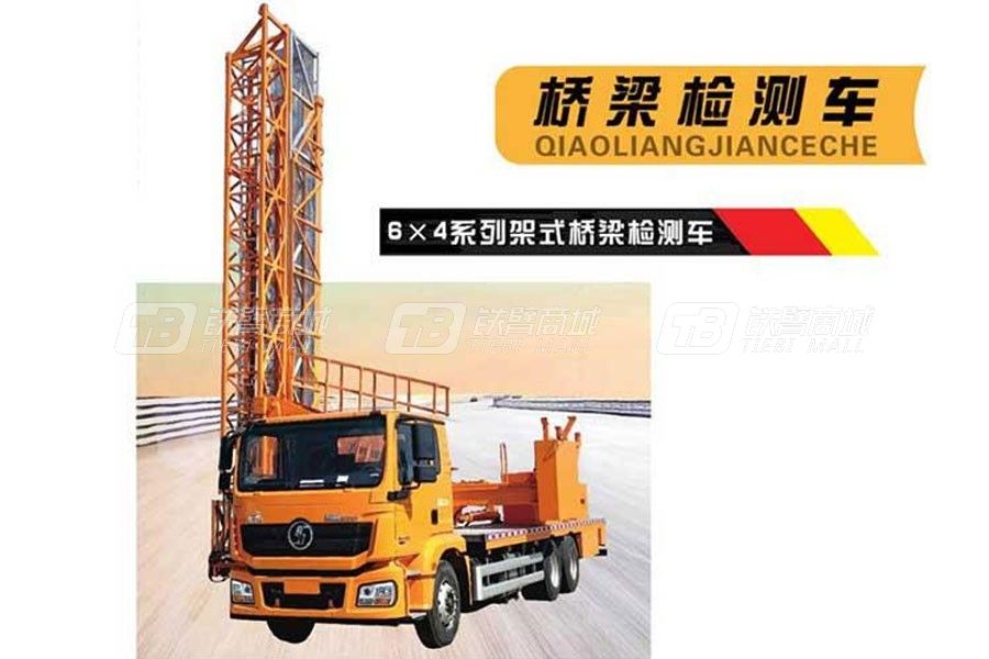 圣岳SDZ220QLJC26檢測車6x4