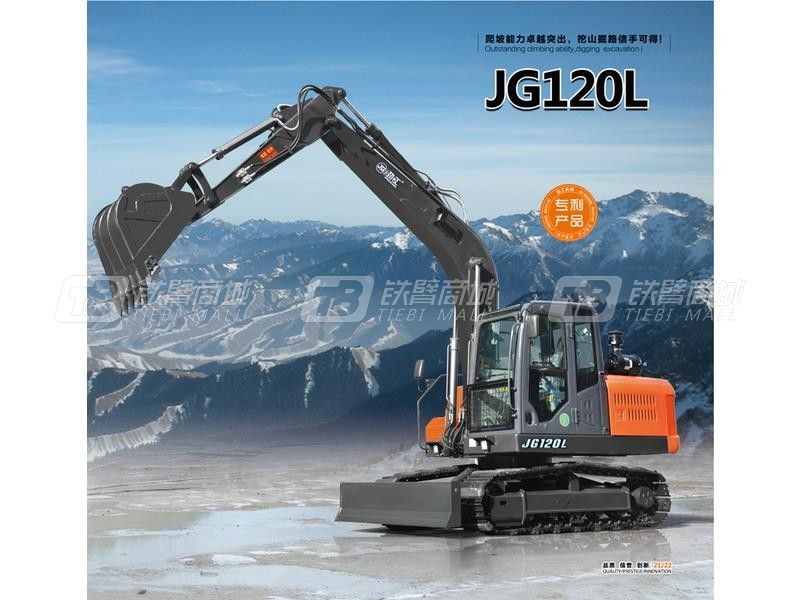 勁工JG-120L履帶挖掘機