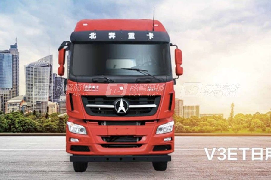 北奔重汽V3ET日用工業(yè)品運輸牽引車