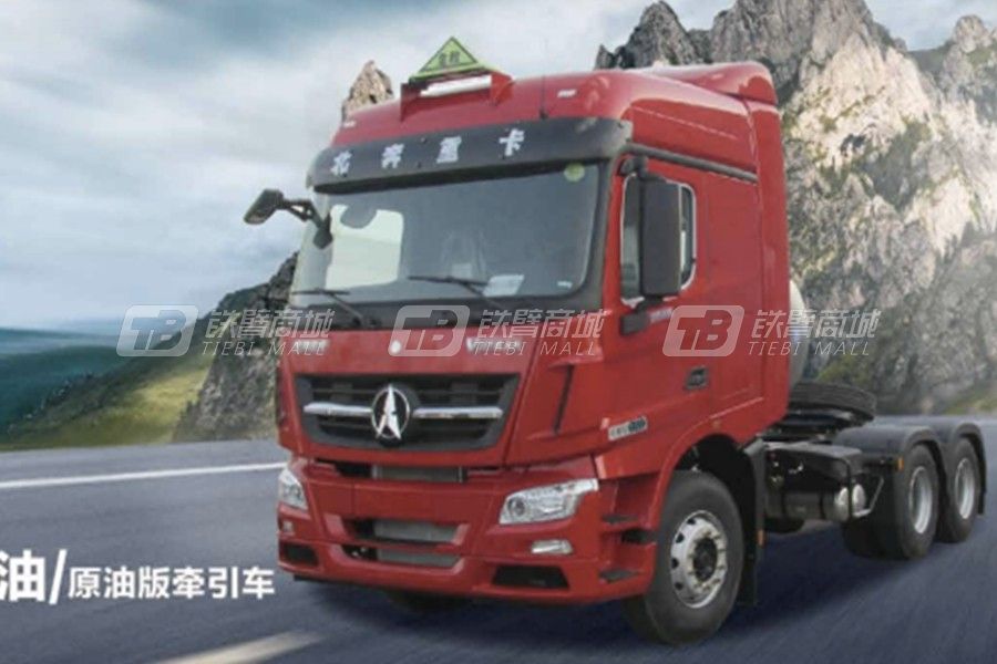 北奔重汽V3ET危險品運輸成油/原油版牽引車