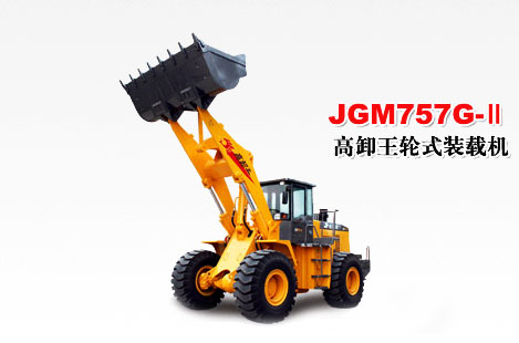 晉工JGM757G-Ⅱ高卸王輪式裝載機(jī)